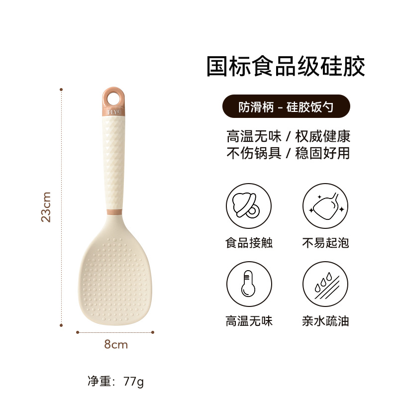 【可挂式】菱形柄硅胶饭勺