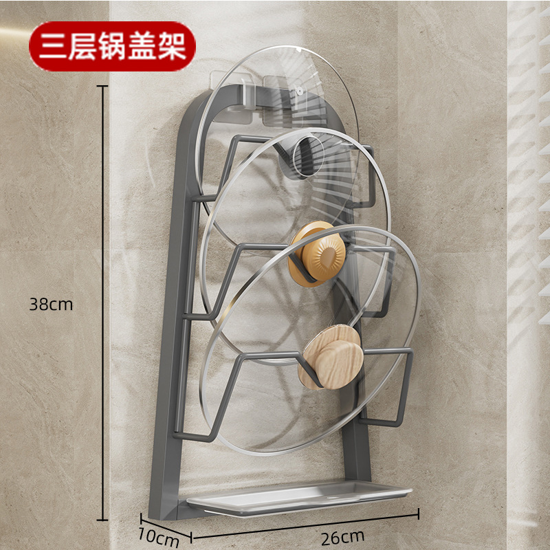 Pot lid rack wall-mounted no-drill kitchen storage rack multi-functional household storage rack cutting board rack multi-layer chopping board rack