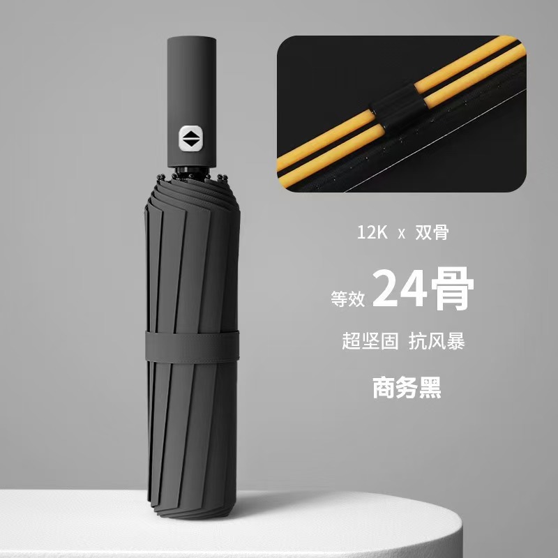 Fully Automatic 24-Rib Umbrella Reinforced Folding Rain Umbrella Business Men Automatic Umbrella Custom Logo Advertising Umbrella Sun and Rain Umbrella