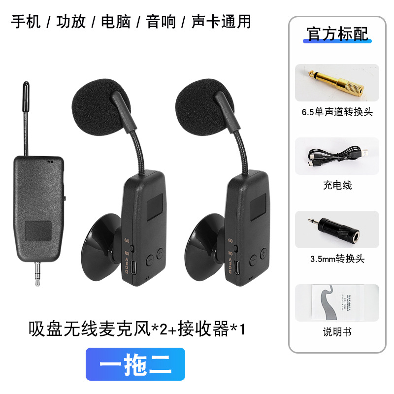 Violin Pickup Amplifier Dedicated Wireless Microphone Cello Microphone Performance Sound Pickup Lavalier