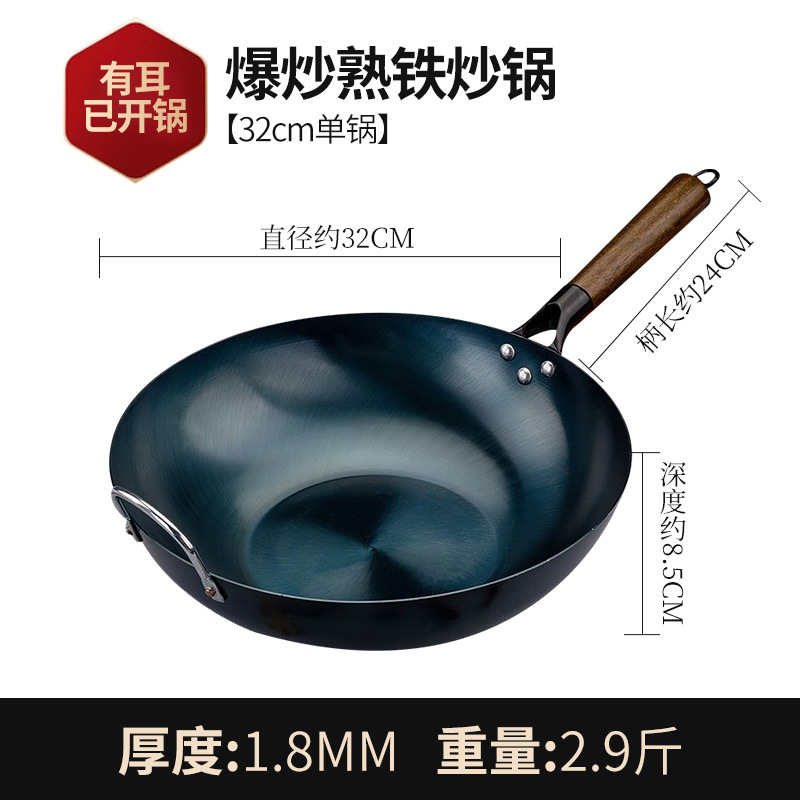 默认项 · 平底32cm有耳已开锅 （适合2~3人使用）
