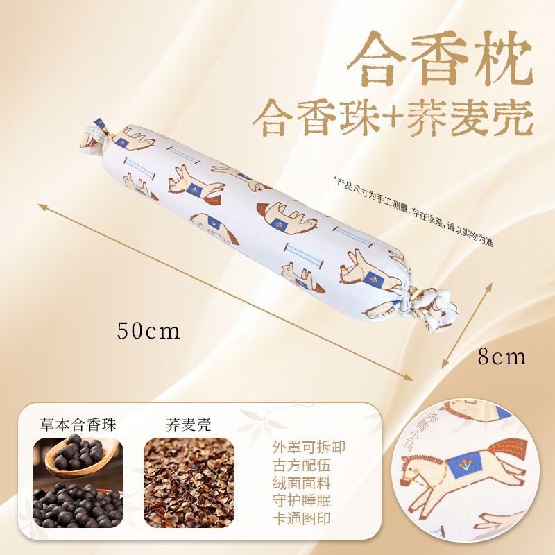 Handmade Blended Incense Pillow Five Seeds Hawthorn Cocklebur Seed Children's Pillow Sleep Aid Traditional Chinese Medicine Hug Pillow Calming Pillow