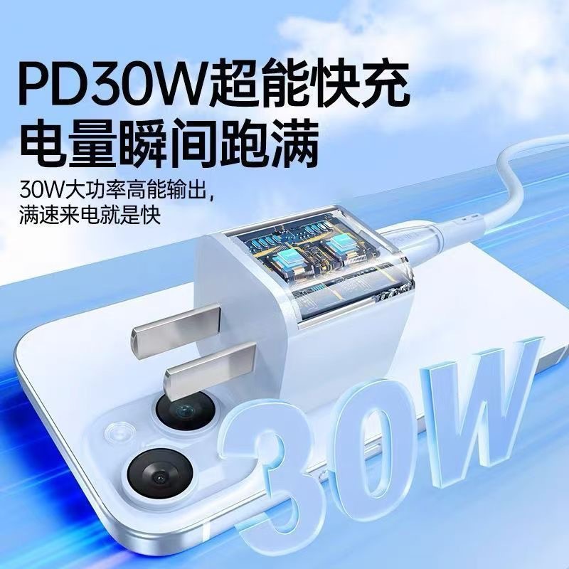 New PD30W ice transparent GaN charger for Apple 8-17 phone fast charger GaN fast charger