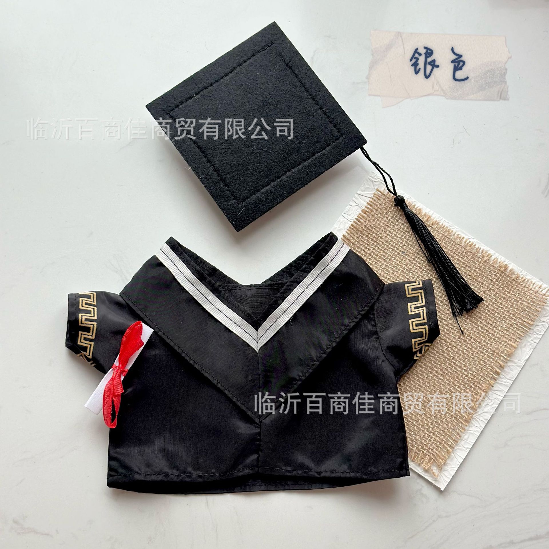 黑衣灰领+黑流苏+证书 · 适合25CM----30CM玩偶