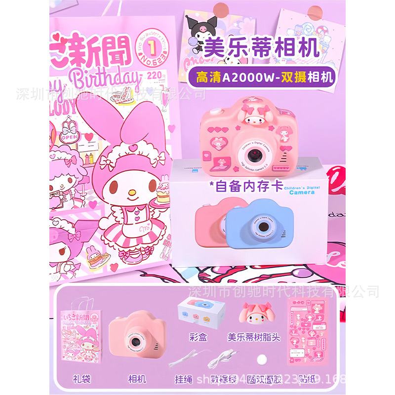 A3粉2000万美乐蒂 双摄（无卡）