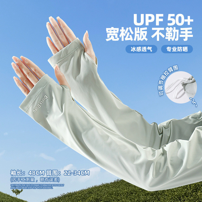Ice Silk Arm Sleeves for Women Summer Driving Ice Silk Loose Sun Protection UV Protection Cycling Arm Sleeves