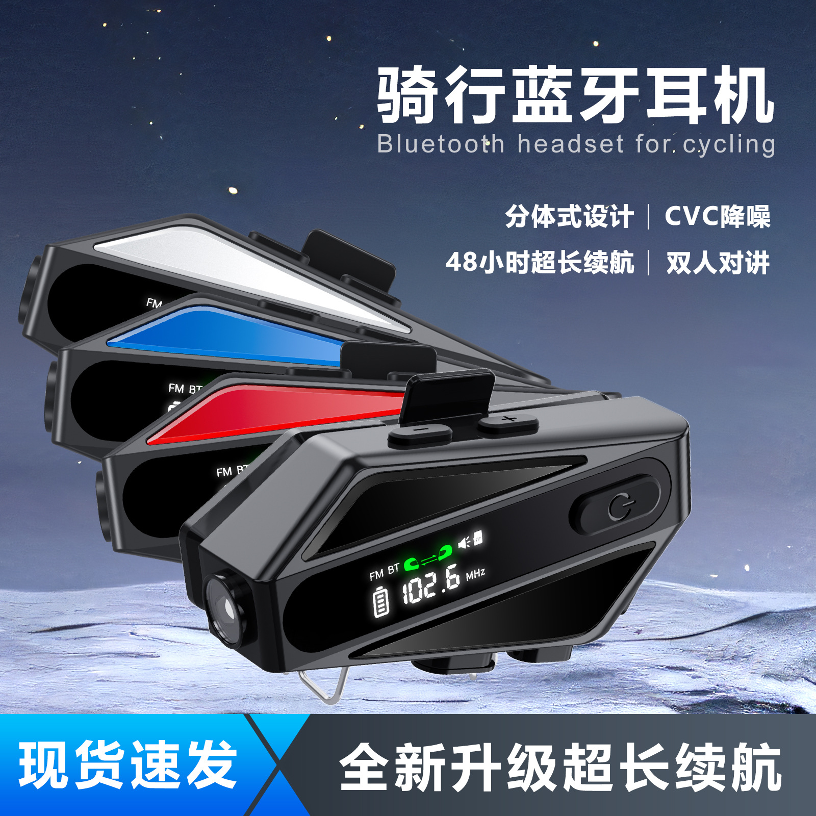 Private Mold C6 Cycling Dual Intercom Motorcycle Helmet Headset with LED Light Waterproof Digital Display Bluetooth Headset