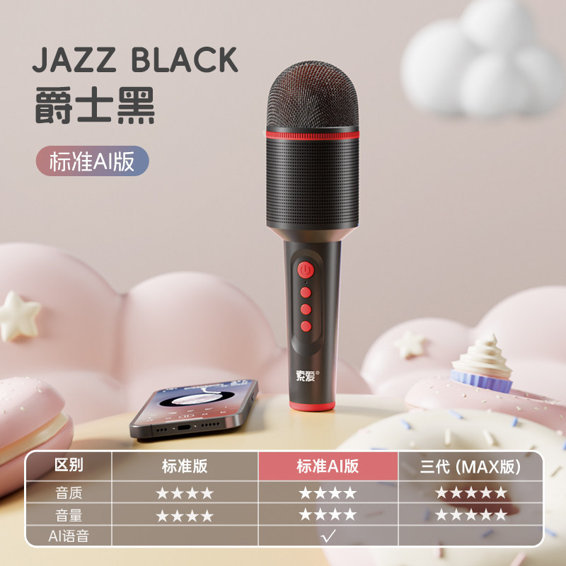 Soai MC8 Microphone Speaker All-in-one Home K Song Wireless Bluetooth Children Singing Speaker Home KTV