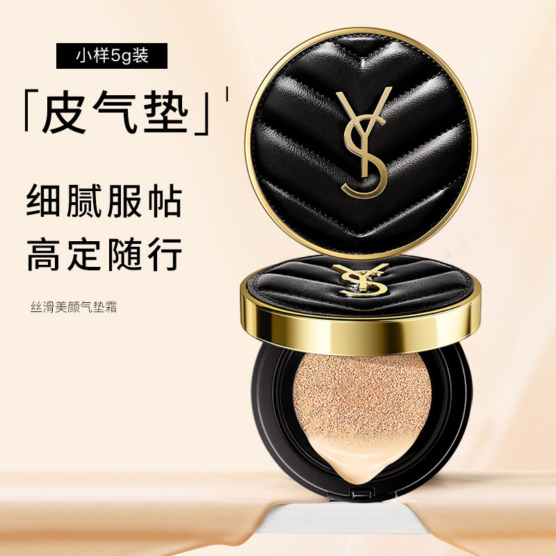 YS Leather Cushion BB Cream Full Size Sample Oil-Control Moisturizing Concealer Foundation Official Flagship Store Limited