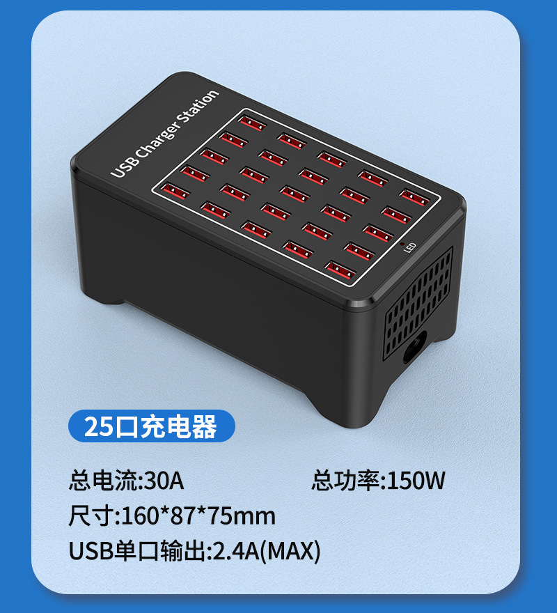 150W High Power Charger 10-Port 15-Port 20-Port 30-Port Charger 1A 2A Multi-Port USB Charger