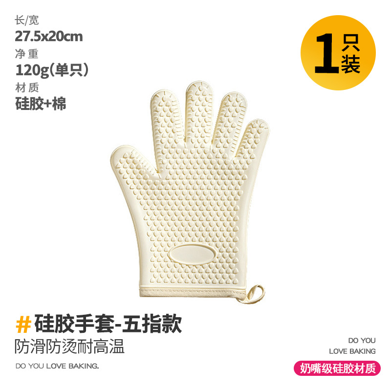 Heat-resistant gloves, thickened silicone, high temperature resistant, anti-slip, anti-heat, oven microwave kitchen baking tools