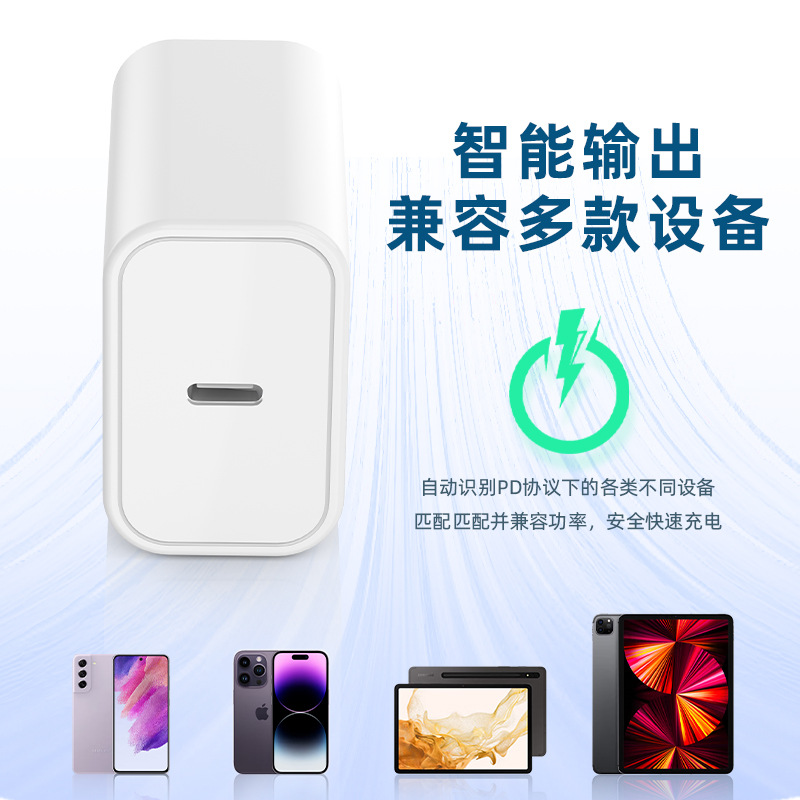 PD20W Apple Android Charger CCC UL Certified Phone Fast Charger Head China Standard Charging Head