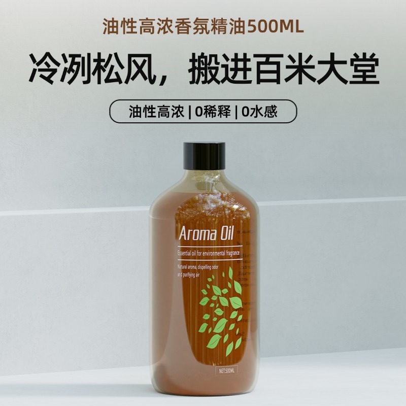 500ml Aromatherapy Machine Special Oily Essential Oil Refill Liquid Waterless Diffuser Commercial Fragrance Machine White Tea