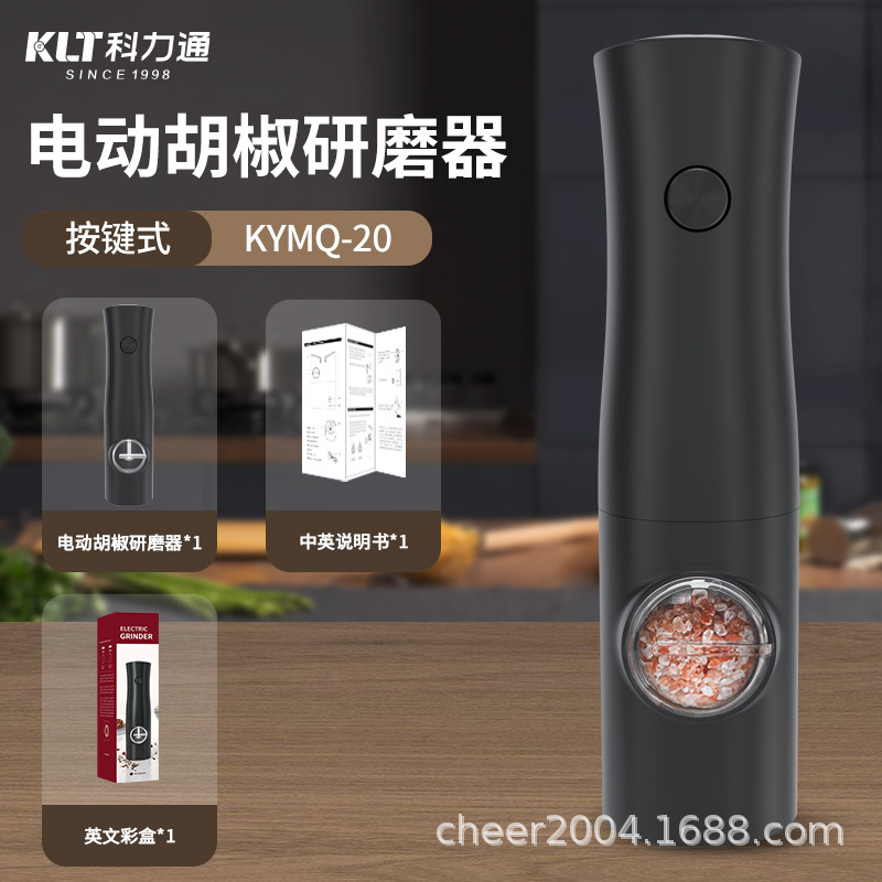 B1款【按键式】【干电池款】ABS塑料材质/电动胡椒研磨器KYMQ-20B