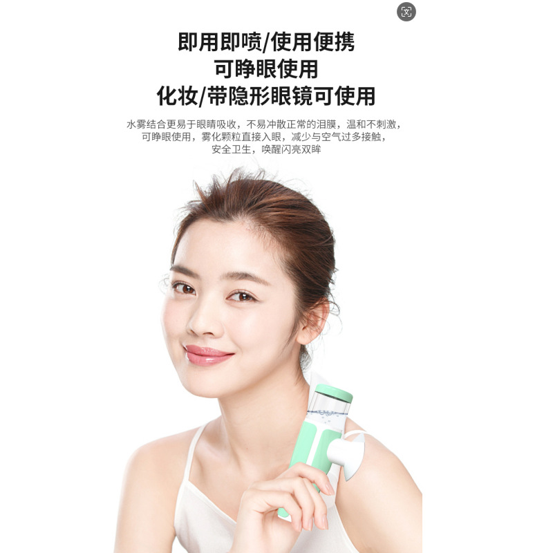 Hot Compress Eye Moisturizer Cold and Hot Dual Spray Eye Steamer Study Work Eye Care Nano Eye Atomizer