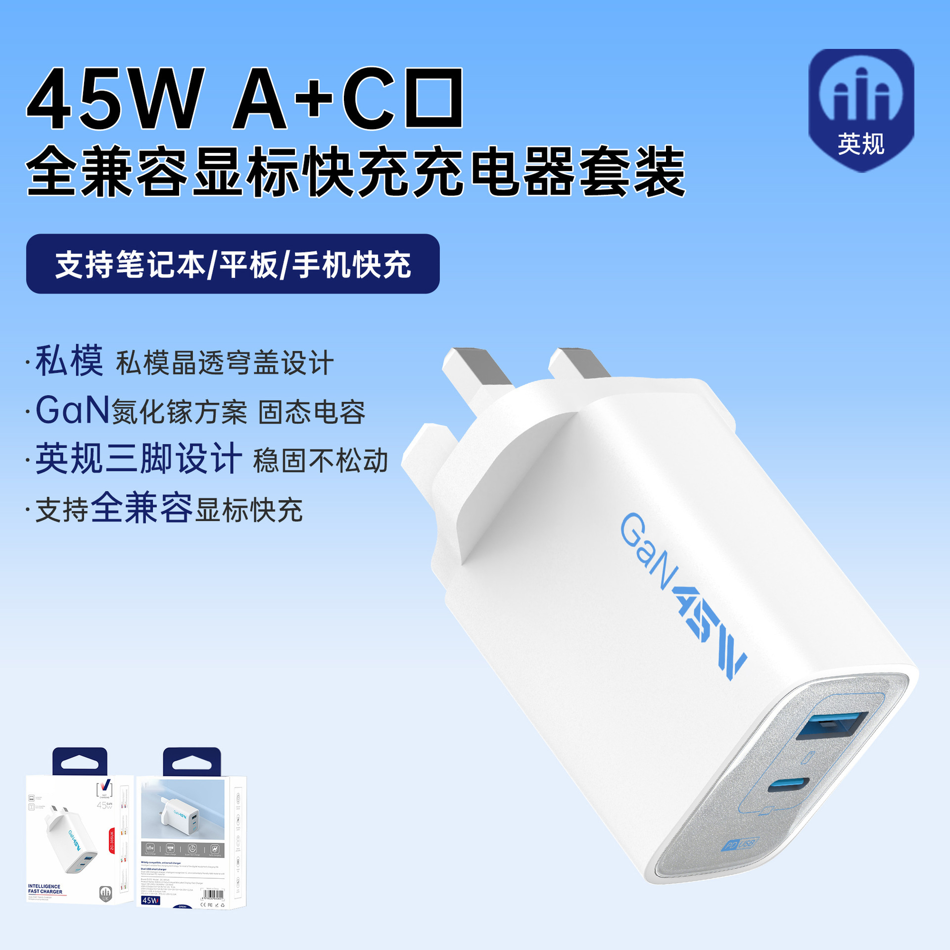 45W GaN charger for Apple Xiaomi phones with display fast charging dual port suitable for tablet laptop charging head