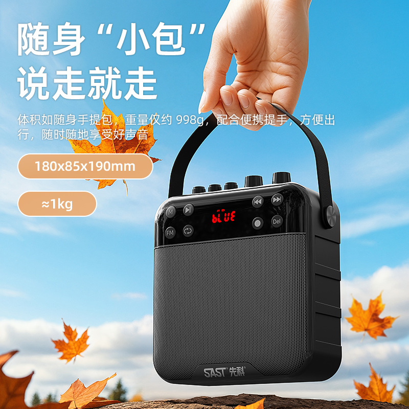 SAST/SAST K29 Bluetooth amplifier recording horn square dance outdoor plug-in card audio old man radio player
