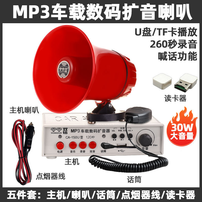Double Diamond Car 40W High Power Car Amplifier Player Megaphone Horn CA-500HTU Amplifier