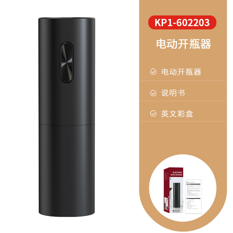 NEW【干电款】【ABS全黑】红酒开瓶器