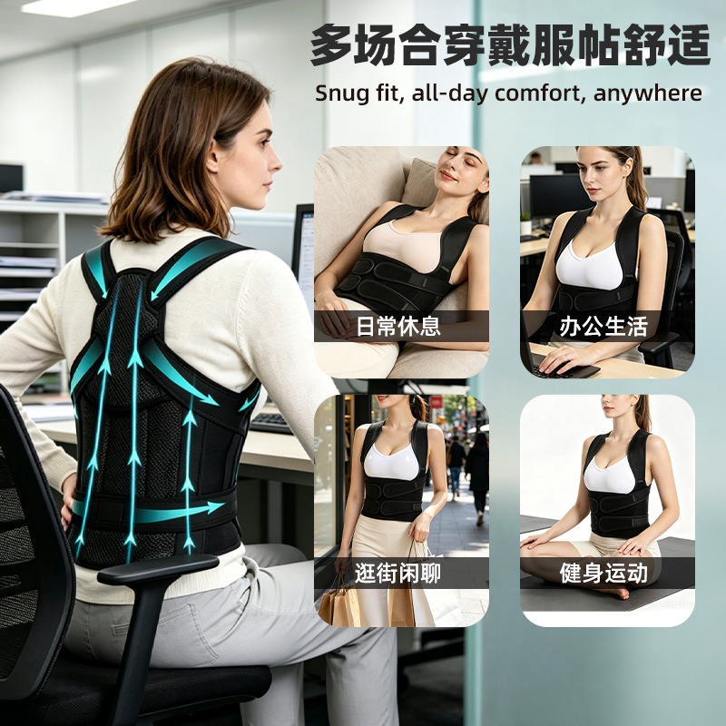 Anti-Hunchback Correction Belt Adult Invisible Corrector Back Correction Posture Belt Sitting Posture Correction Belt