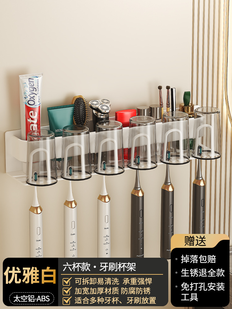 白色丨六人牙刷架+6杯【可拆卸清洗】
