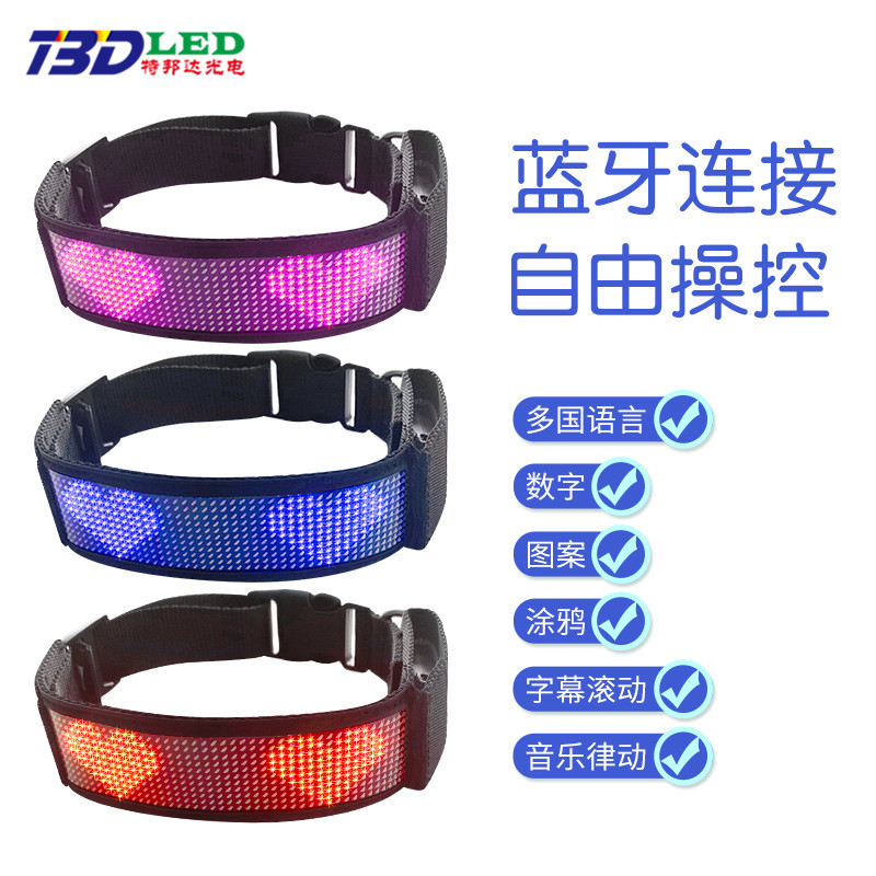 LED Display Pet Collar, Mobile-Controlled Monochrome Collar and Leash, Glowing LED Dog Collar