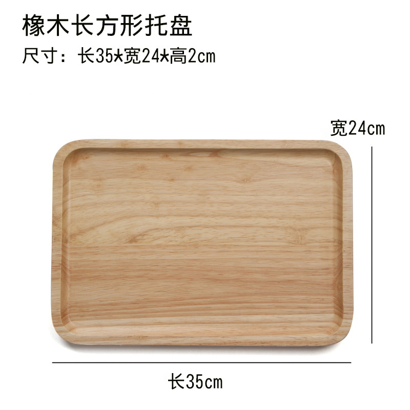 ~35*24橡胶木长方形~