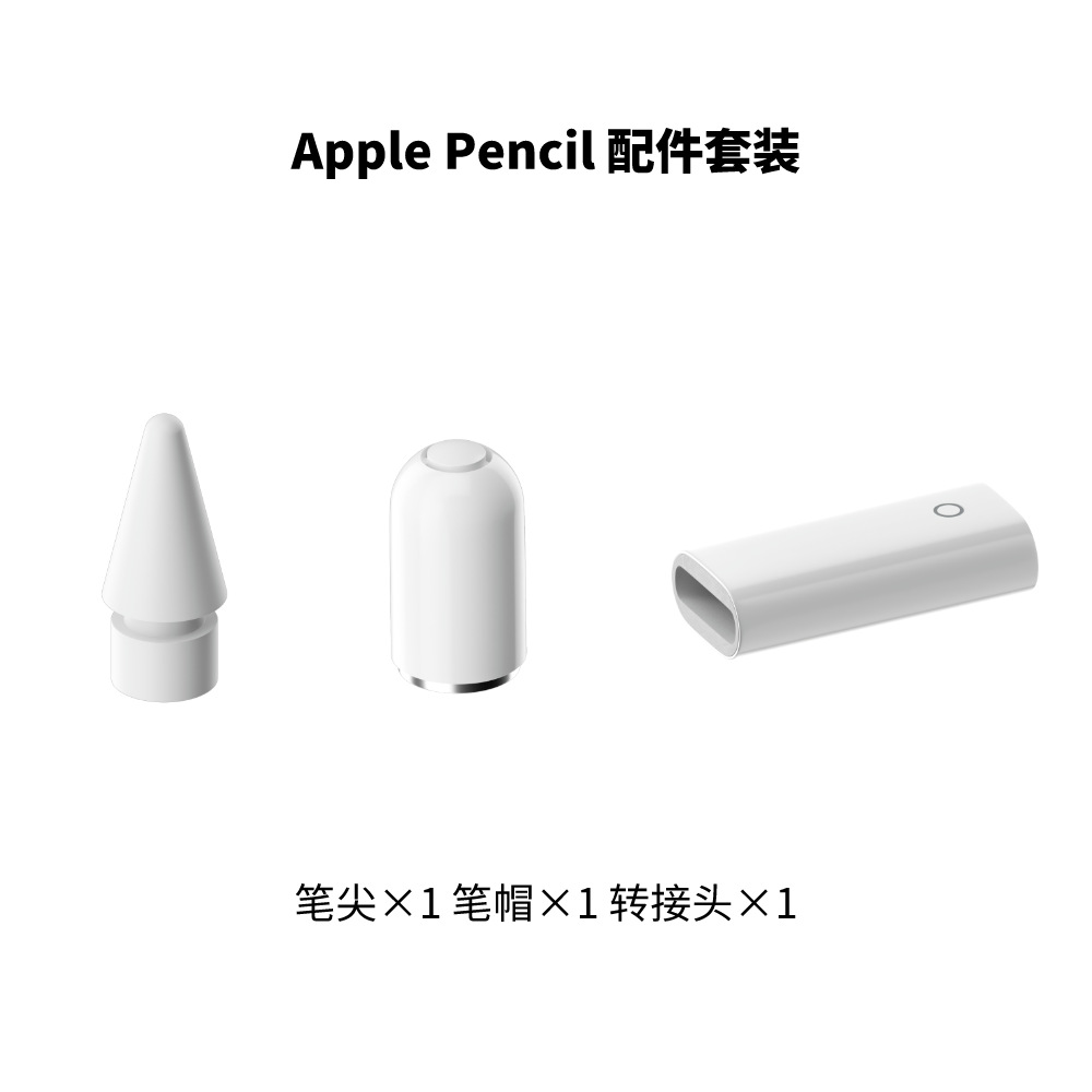 Apple Pencil cap, first generation magnetic tip, compatible with Apple accessories iPad stylus protective cap replacement