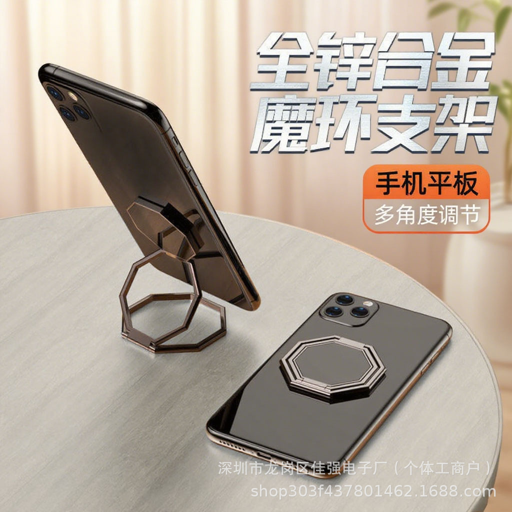 Phone Folding Multi-rhombus Bagua Ring Metal Finger Ring Buckle Magnetic Car Mount Live Streaming Tablet Stand Bracket