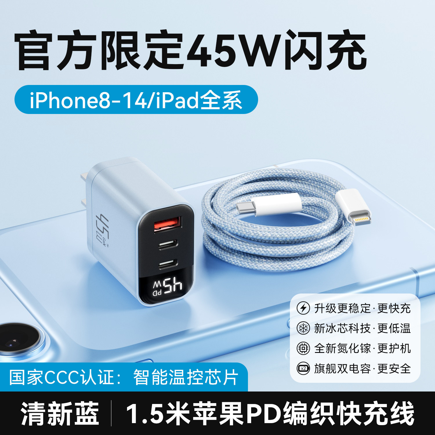 [45W Three Port] GaN Fast Charger for Apple 17 Charger Set iPhone 16 Pro Max