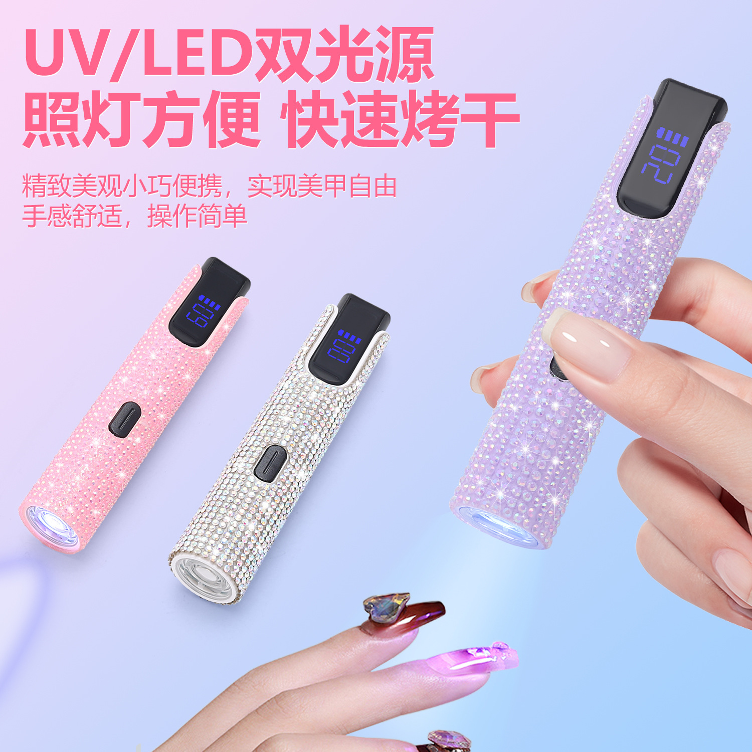 Handheld Nail Linear Lamp Small Portable Rechargeable Gel Fast Drying Mini UV Nail Tip Lamp Wireless Charging