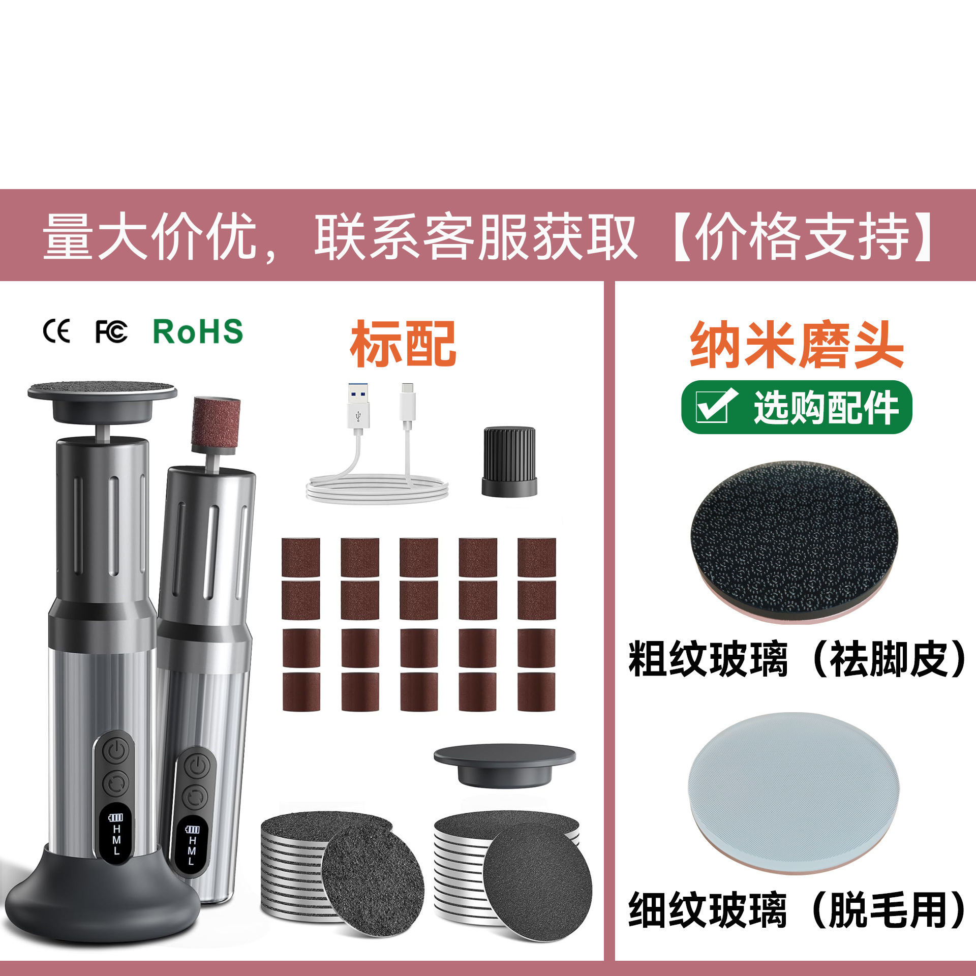 Electric Foot File Private Mold, New 2-in-1 Rechargeable with LED Display, Electric Callus Remover