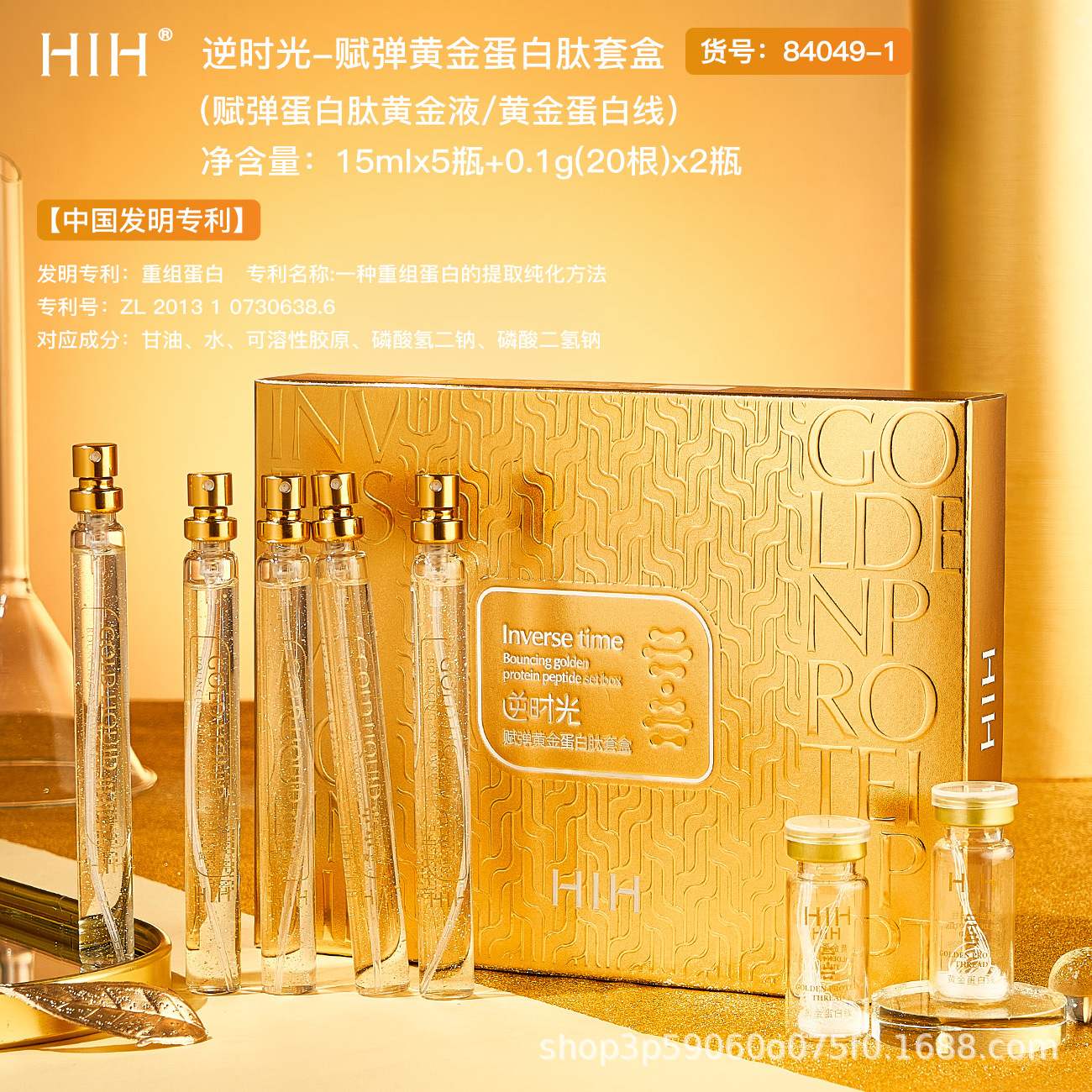 HIH Gold Protein Thread Lifting Hydrating Skin Care Beauty Salon Gold Protein Thread Lift