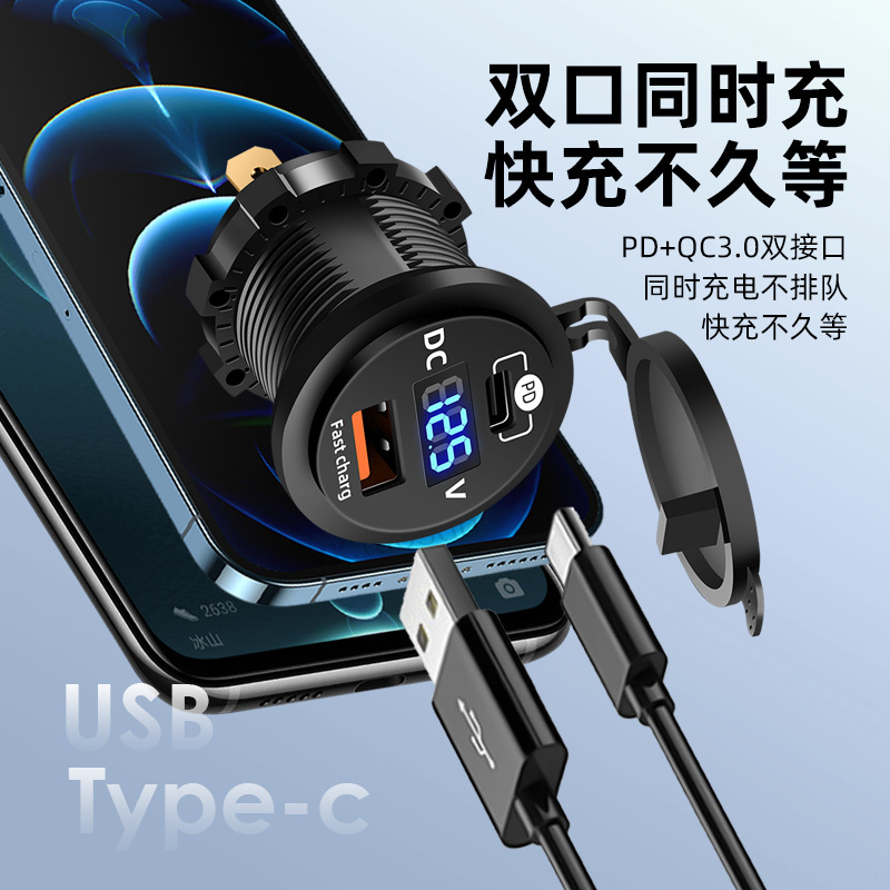 Modified Car Charger Fast Charge Motorcycle Car Cigarette Lighter One-to-Many PD Fast Charge Adapter Plug