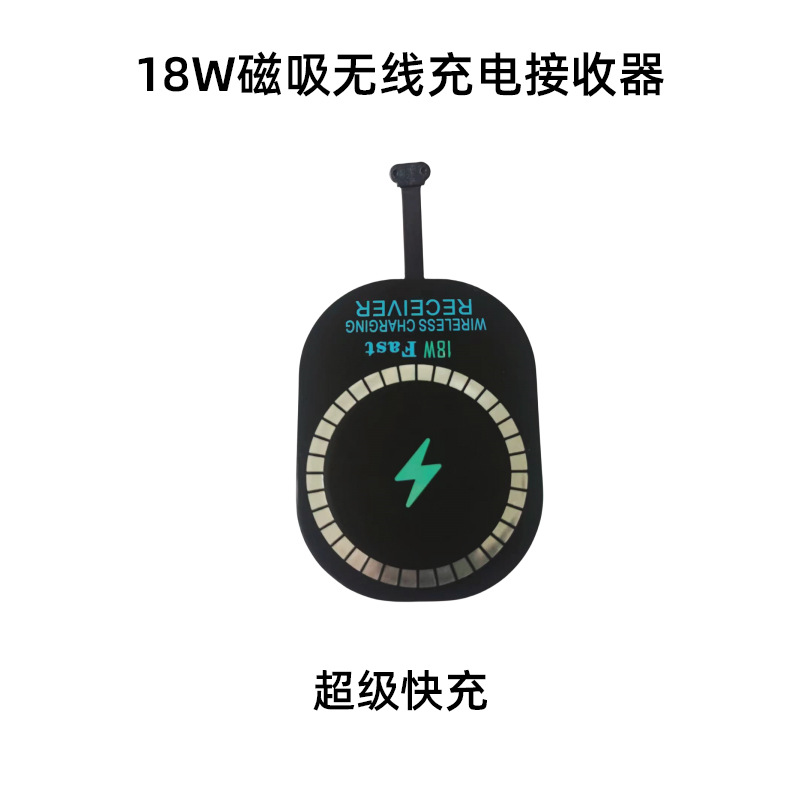 Fast Charge Magnetic Wireless Charging Receiver 18W Fast Charge Magnetic Wireless Charging Card Sticker for Mobile Phone Fast Charging
