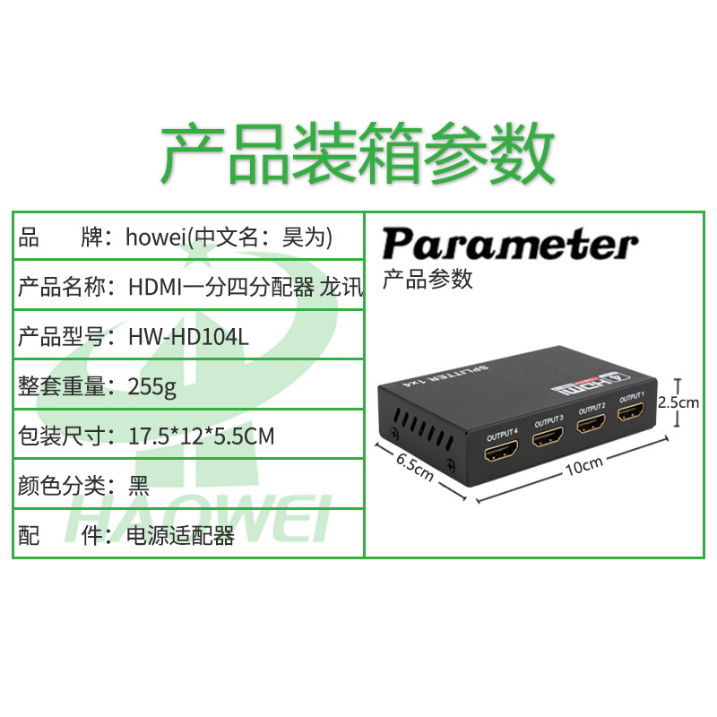 HDMI Splitter One-In-Four-Out 4K Series HDMI One-In-Four-Out Divider HD Video Screen Duplicator