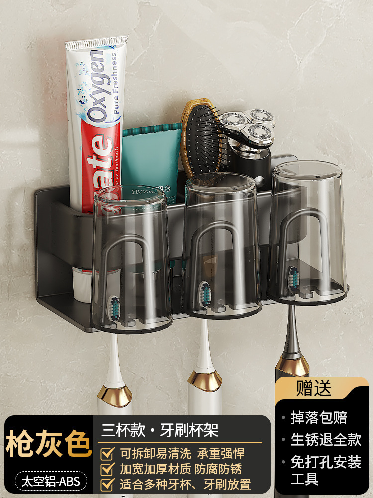 Toothbrush holder electric toothbrush holder wall-mounted no-drilling mouthwash cup storage rack bathroom family set