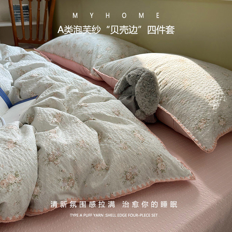 柔诗意【A类母婴可用 不缩水 不起球】 · 150x200cm单被套【软糯亲肤适合裸睡】