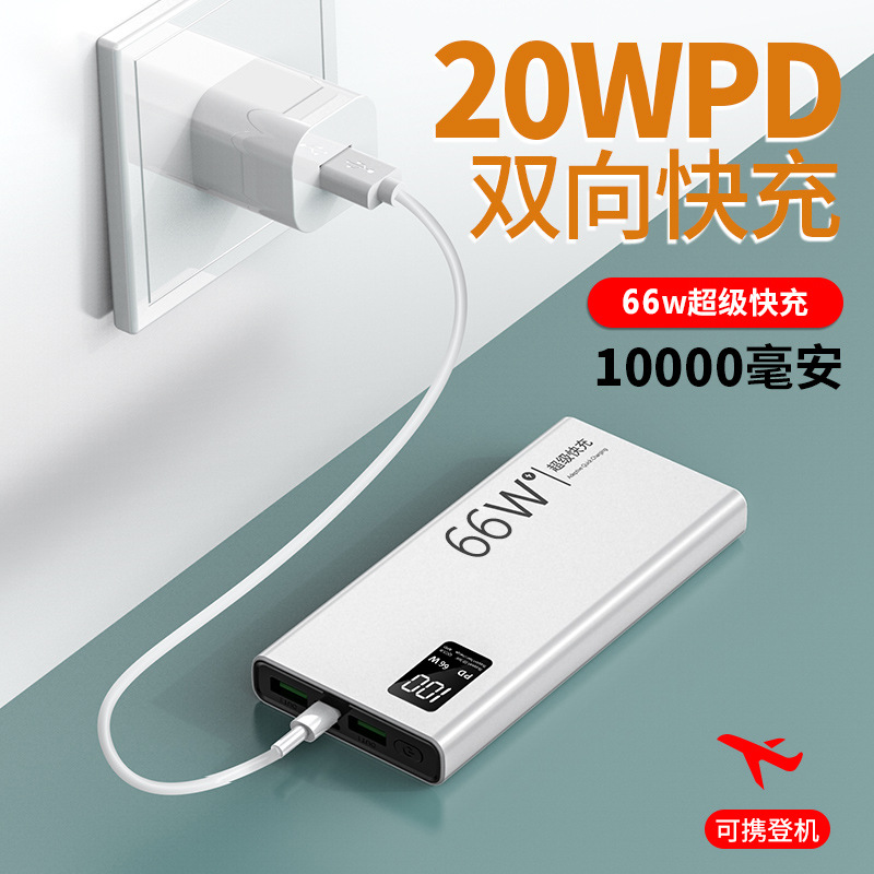 66W Fast Charging 1/2/30000mAh Power Bank PD Bidirectional Fast Charging Android Universal Slim