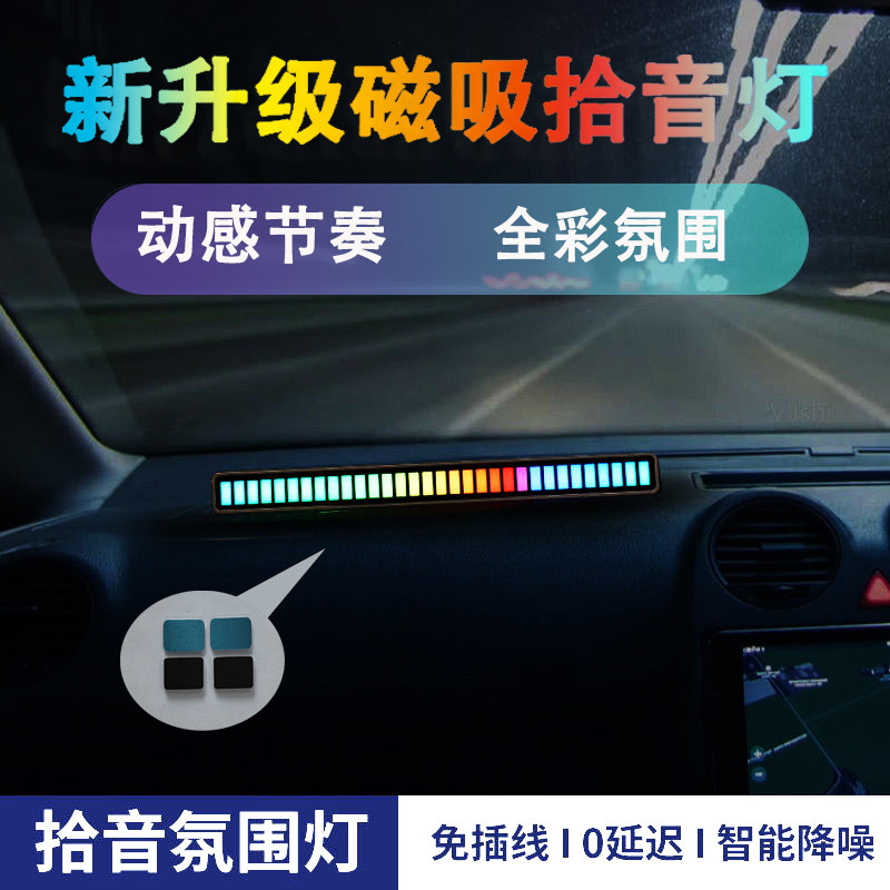 Magnetic RGB Sound Pickup Atmosphere Light for Computer Desktop Audio Car Audio Voice Control Rhythm LED Music Atmosphere Light