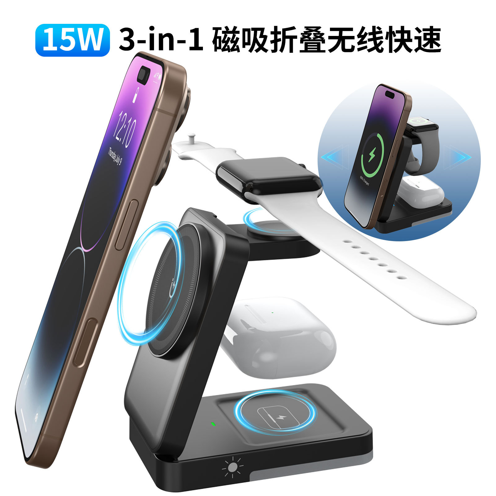 Magnetic wireless phone headset charger 15W foldable three-in-one stand wireless charger