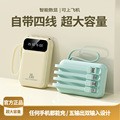 【LGD】3C Certified Mini Power Bank Cable Large Capacity Portable Mobile Power DX279 K7