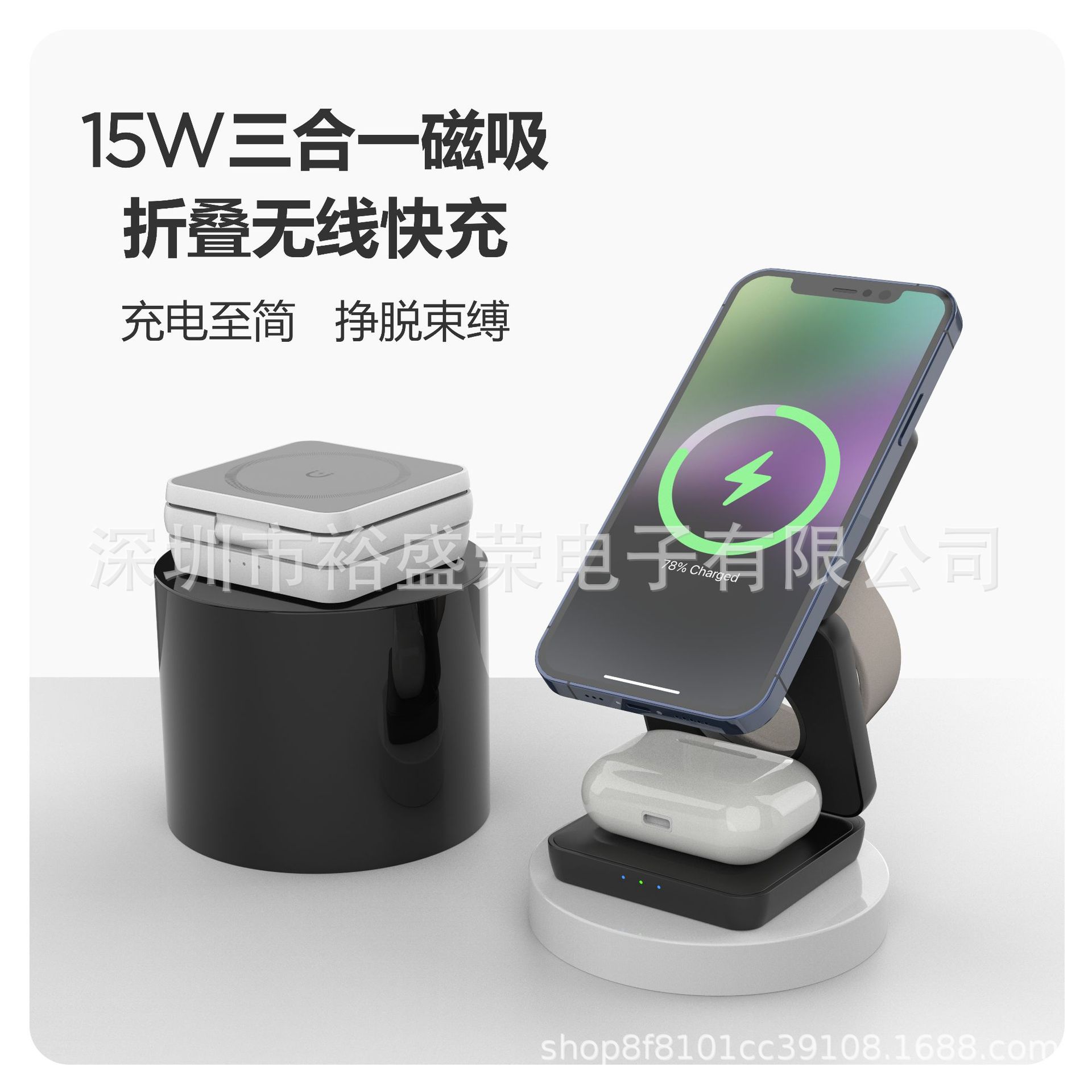For Apple Huawei wireless charger phone wireless fast charging magnetic three-in-one wireless folding charger