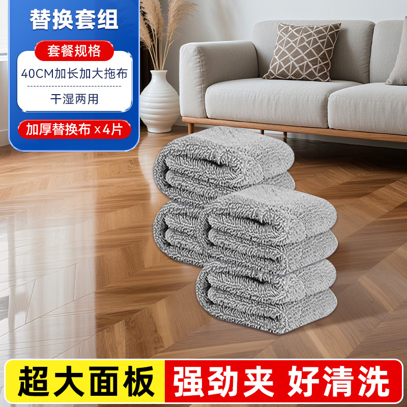 40cm原装加厚替换布4片