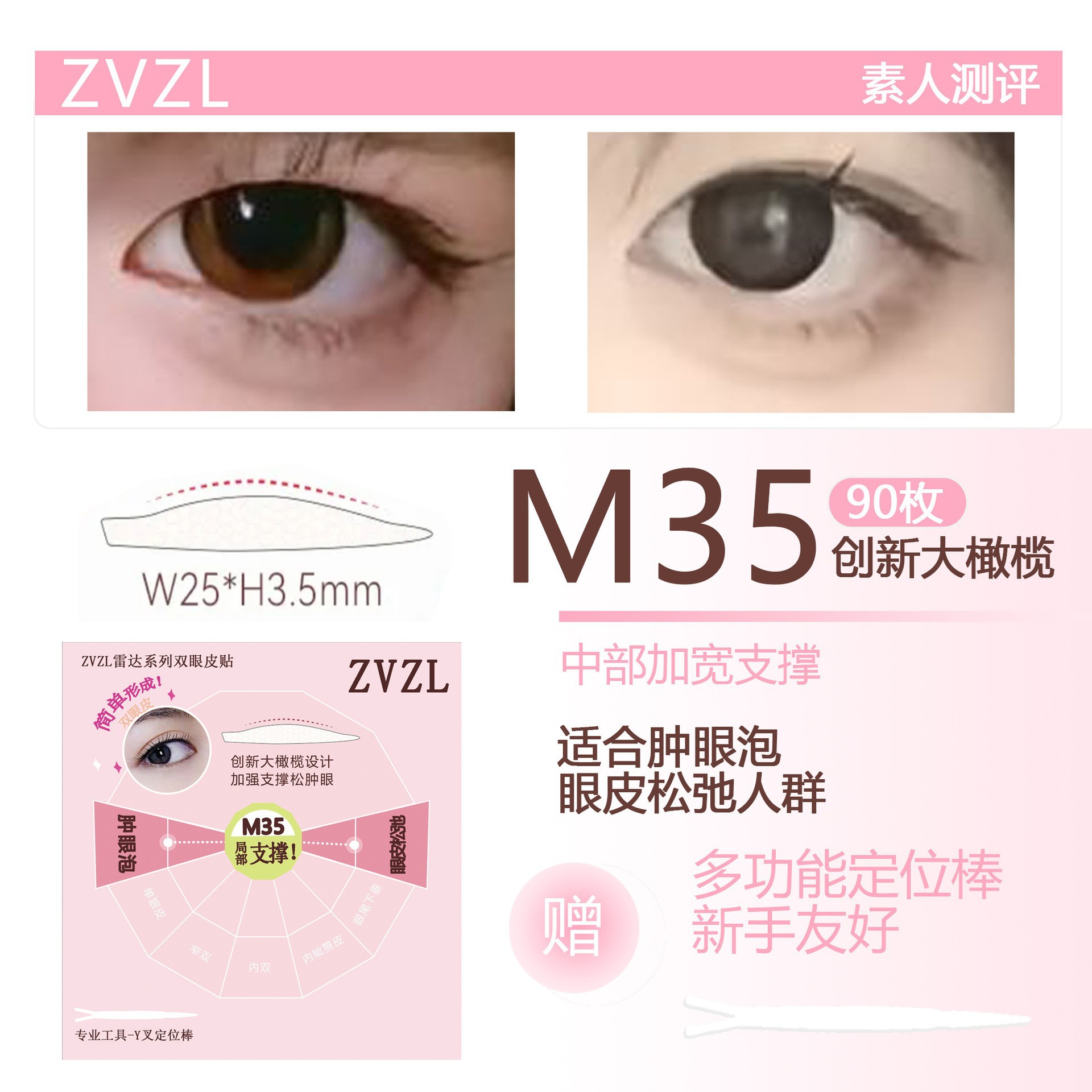 Suzhiran Radar Double Eyelid Tape Invisible Natural Lightweight for Puffy Eyes and Double Eyelid Sticker