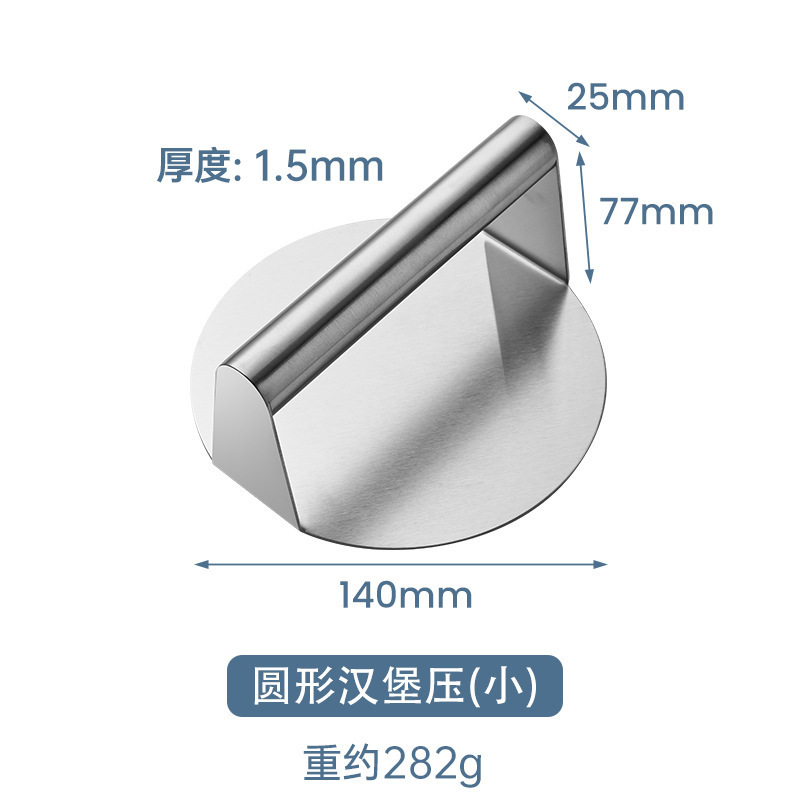 Stainless Steel Round Burger Press Hamburger Meat Press Manual Press Plate Teppanyaki Tool Home Commercial
