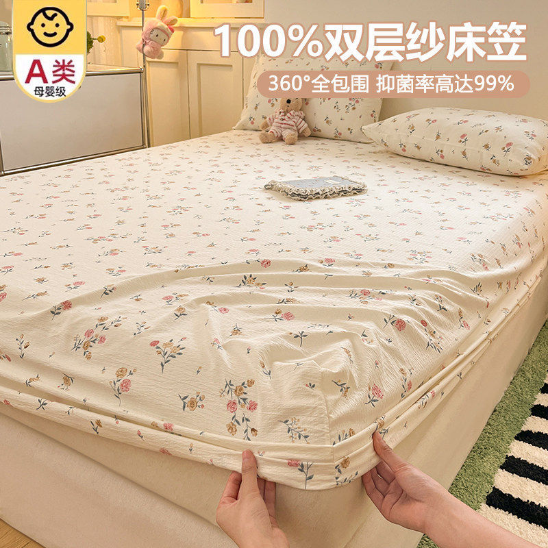 母婴抗菌款-晨曦花语【A类抗菌升级孕婴可用】 · 床笠单件-90x200cm【适合5-28cm床垫使用】
