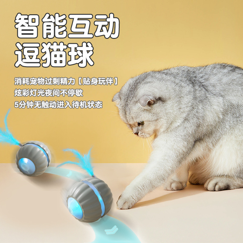 New automatic cat toy ball smart electric cat toy ball automatic dodging ball tail cat toy