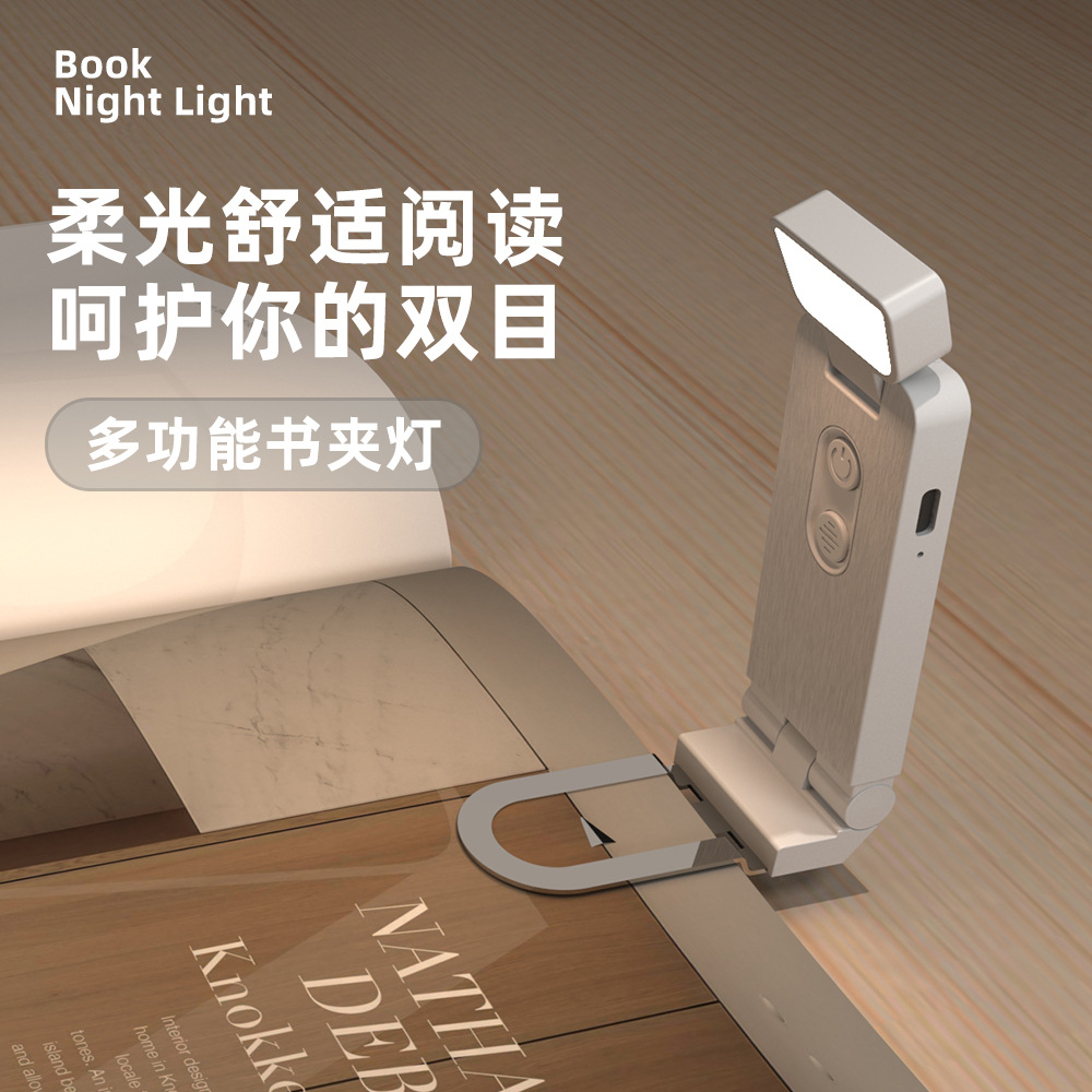 2025 New Reading Mini USB Portable Bookmark Light, Clip-on Rechargeable Book Clip Light, LED Eye-Caring Desk Lamp