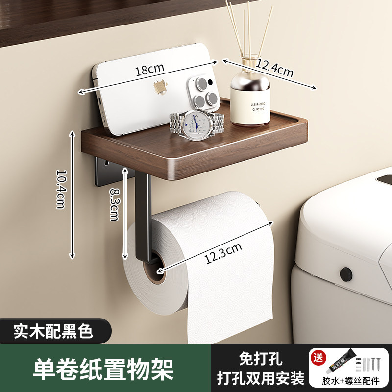 Walnut Bathroom Toilet Paper Holder No-Drill Tissue Rack Washroom Napkin Rack